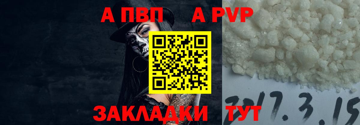 Alpha PVP СК КРИС Зима