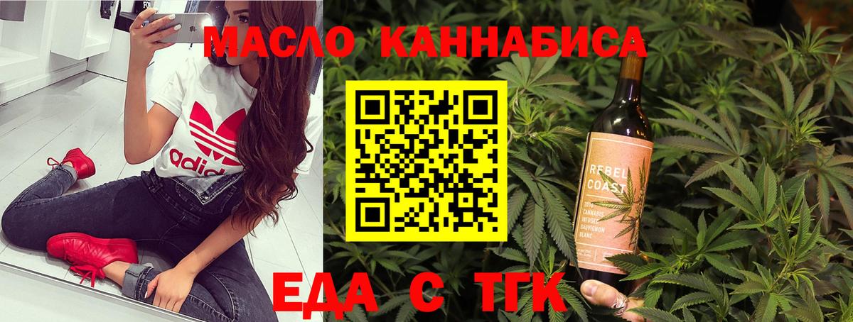 Зима  Cannafood марихуана  Вход с VPN 