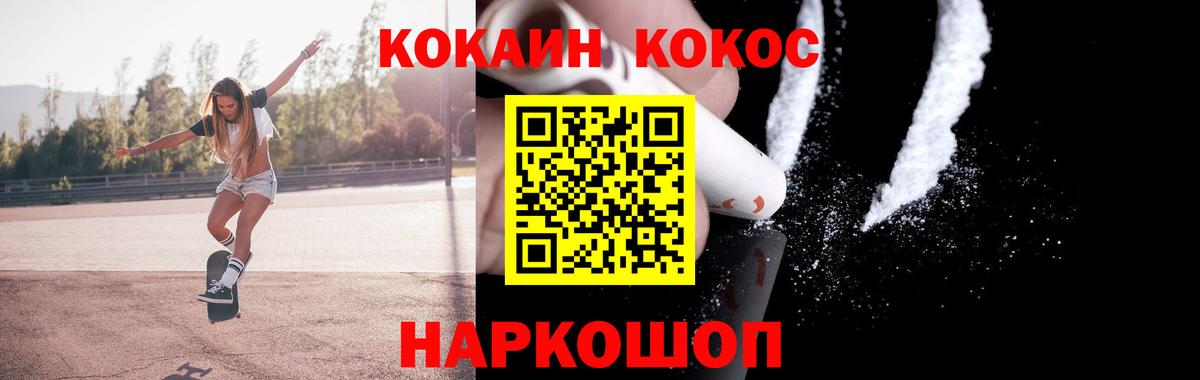 Зима  ГАШ  Кокаин  Вход с VPN  Каннабис  Меф МЯУ МЯУ кристаллы 
