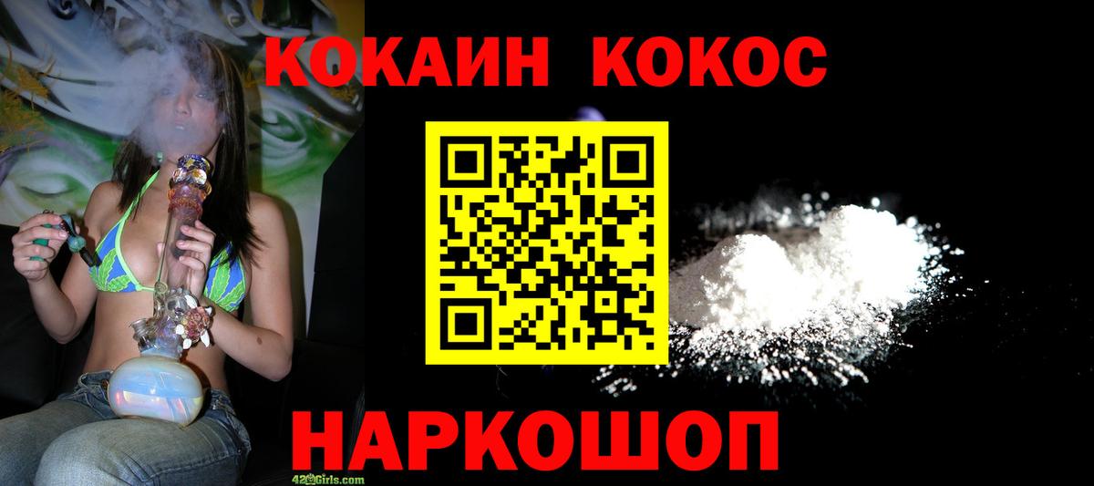 Зима  КОКАИН 97%  Вход с VPN  COCAIN 99% 