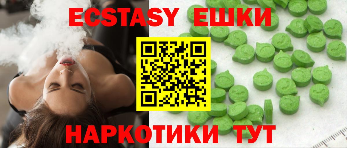 Экстази XTC Зима