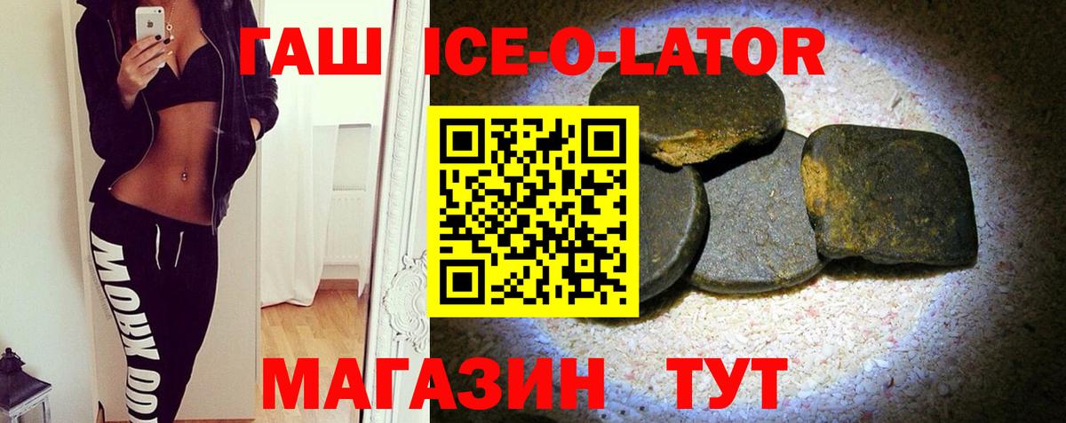 Зима  ГАШИШ 40% ТГК  ГАШ убойный  Вход с VPN 