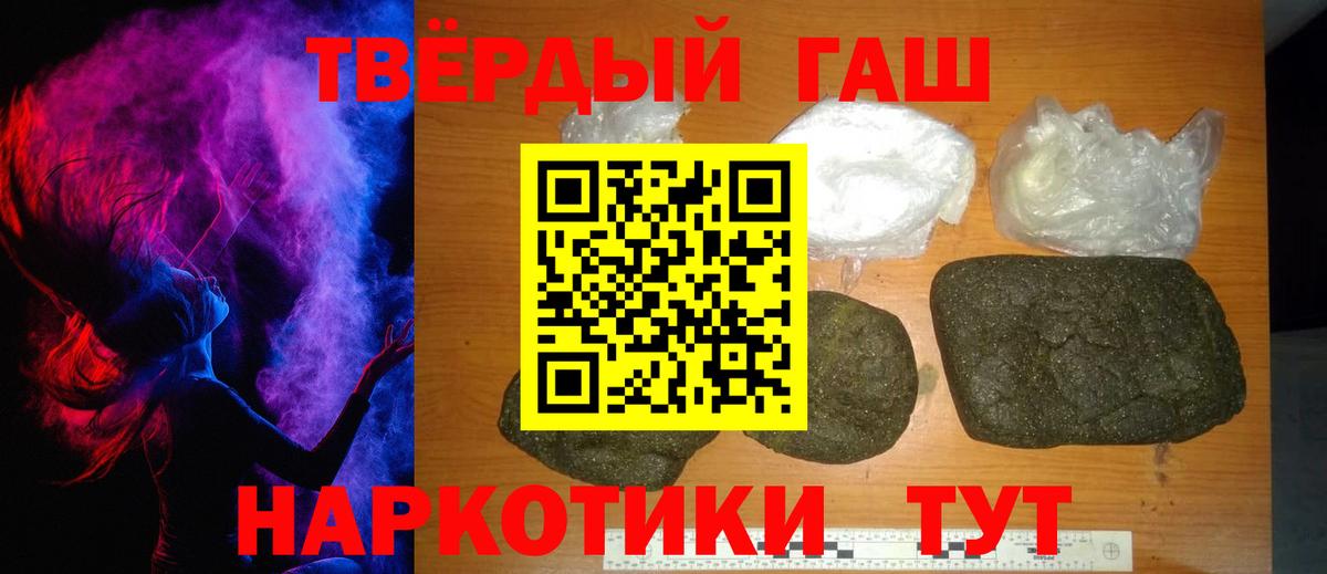ГАШ hashish Зима