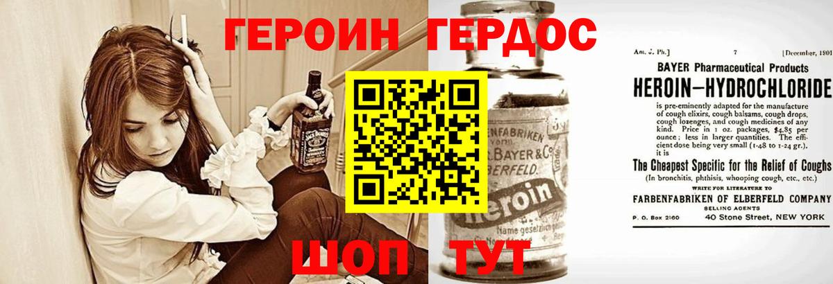 Героин Heroin Зима