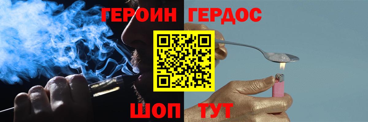 Зима  ГЕРОИН афганец  Вход с VPN 