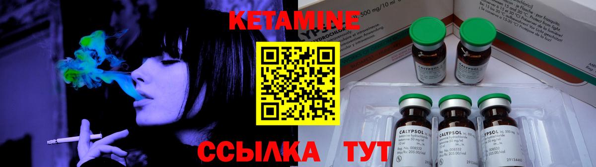 КЕТАМИН ketamine Зима