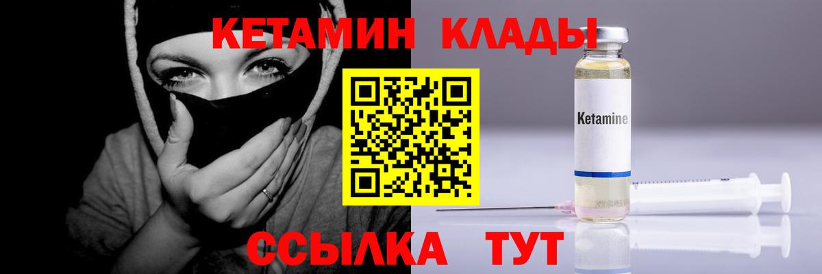 Кетамин VHQ  Вход с VPN  Зима  КЕТАМИН ketamine 