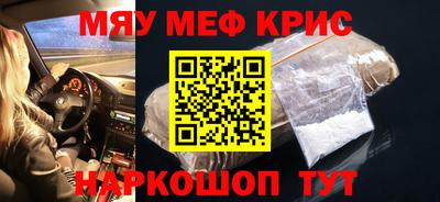 мяу мяу мука Лесосибирск