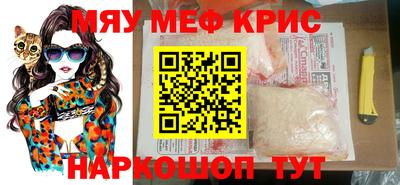 мяу мяу мука Лесосибирск