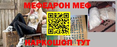 мяу мяу мука Лесосибирск