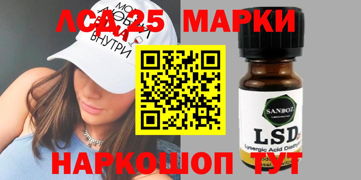 Лсд 25 экстази ecstasy  Лсд 25 экстази кислота  Зима  Вход с VPN 