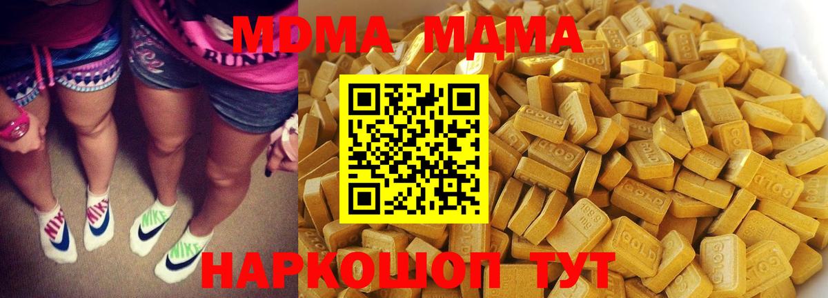 МДМА кристаллы Зима
