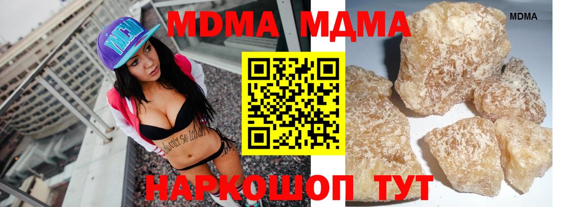 MDMA кристаллы  MDMA crystal  Вход с VPN  Зима 