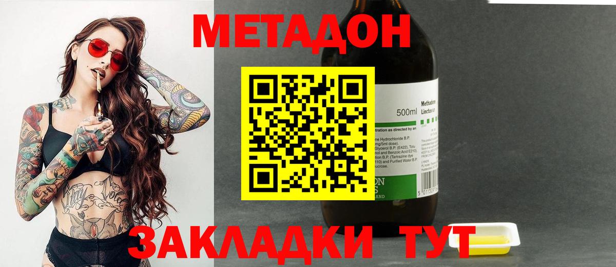 Метадон мёд  Вход с VPN  Метадон мёд  Зима 