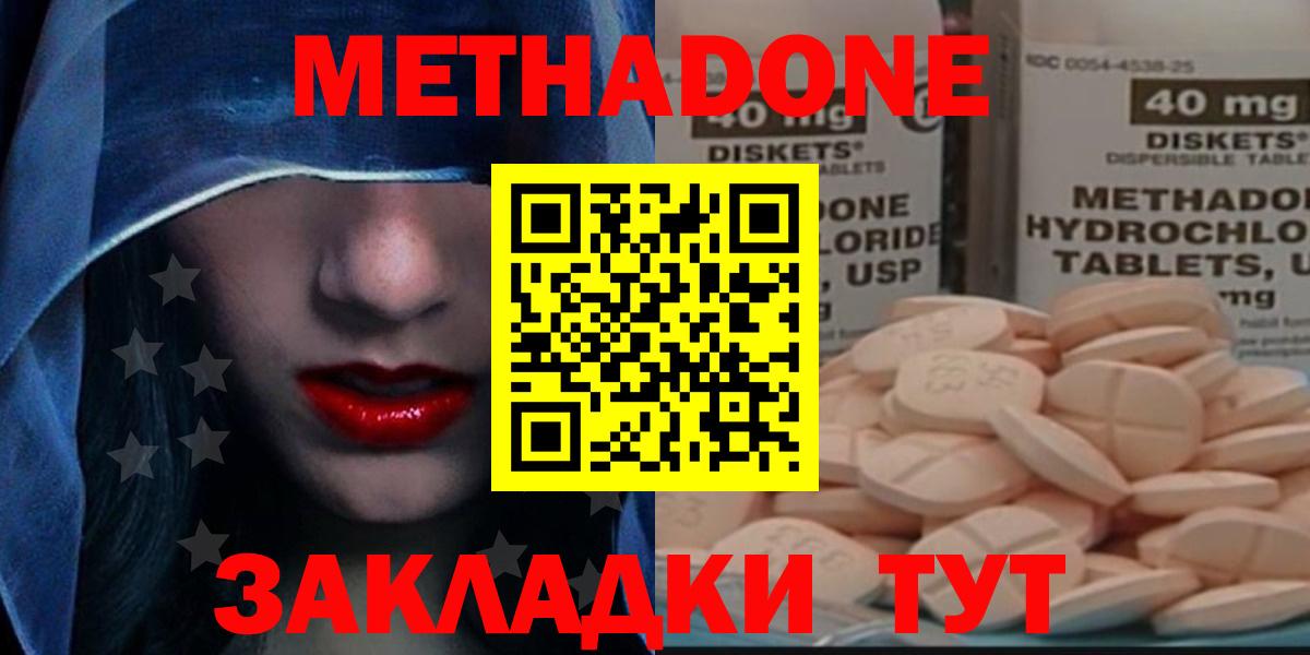 Метадон мёд Зима