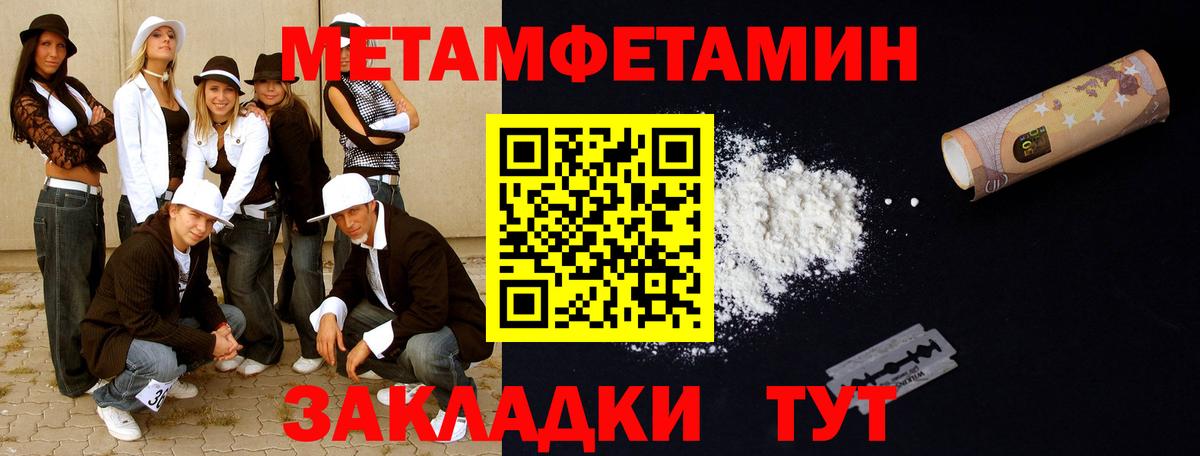 Зима  Первитин кристалл  Метамфетамин  Вход с VPN 
