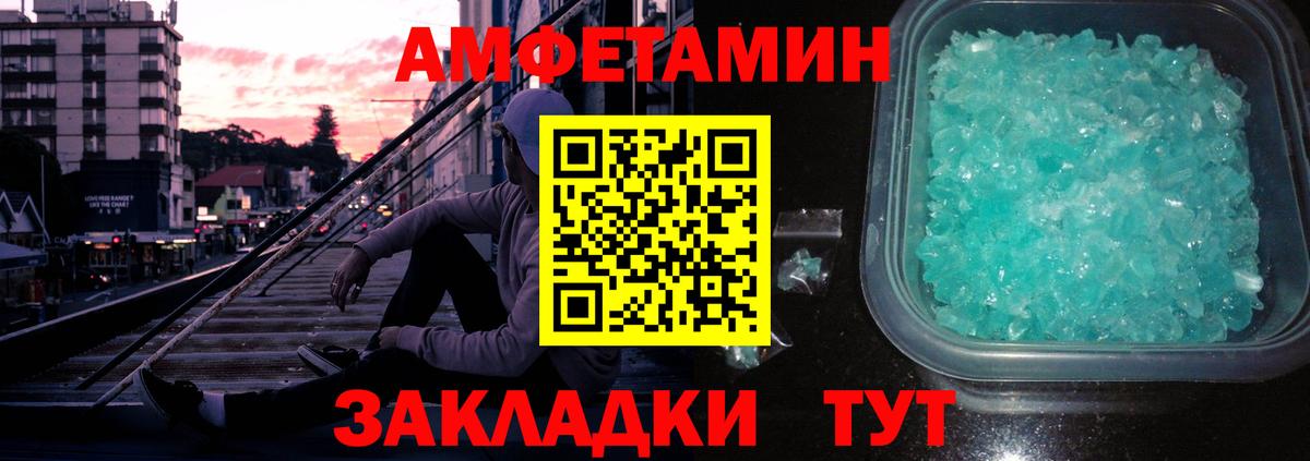 МЕТАМФЕТАМИН мет Зима
