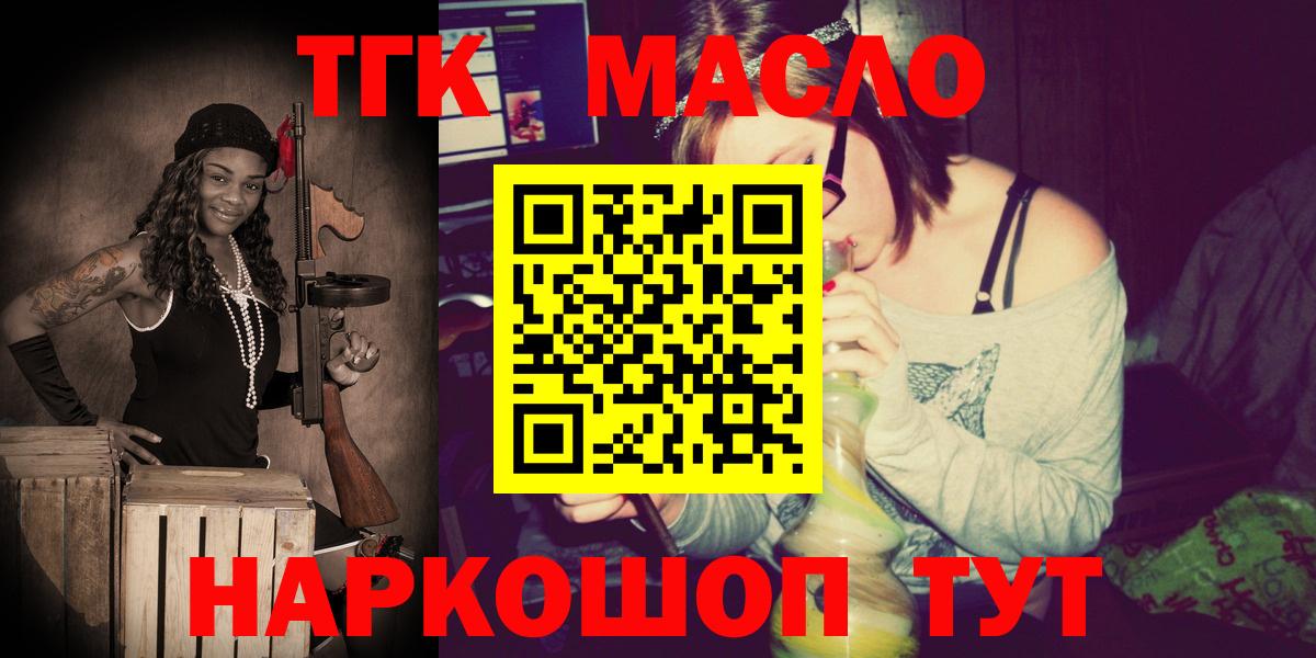 ТГК жижа  Вход с VPN  Зима 