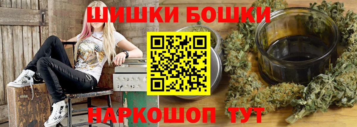 Канабис White Widow  Шишки марихуана Bruce Banner  Вход с VPN  Бошки Шишки Amnesia  Зима 